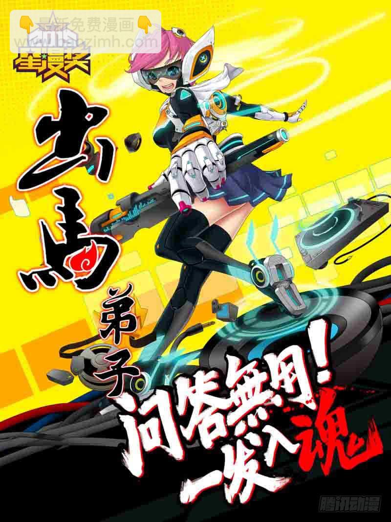 第一章 百面树妖 08-第7话