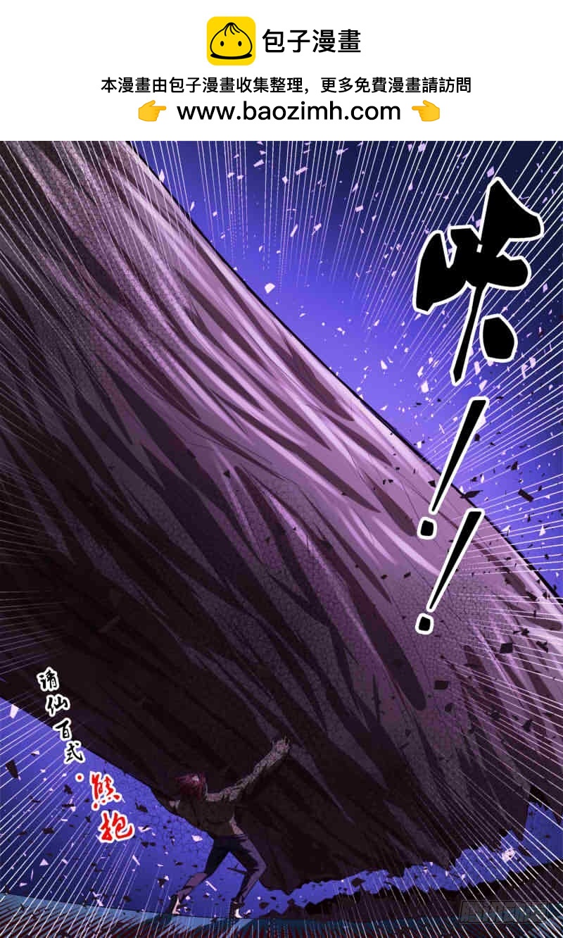 第一章 百面树妖 08-第7话