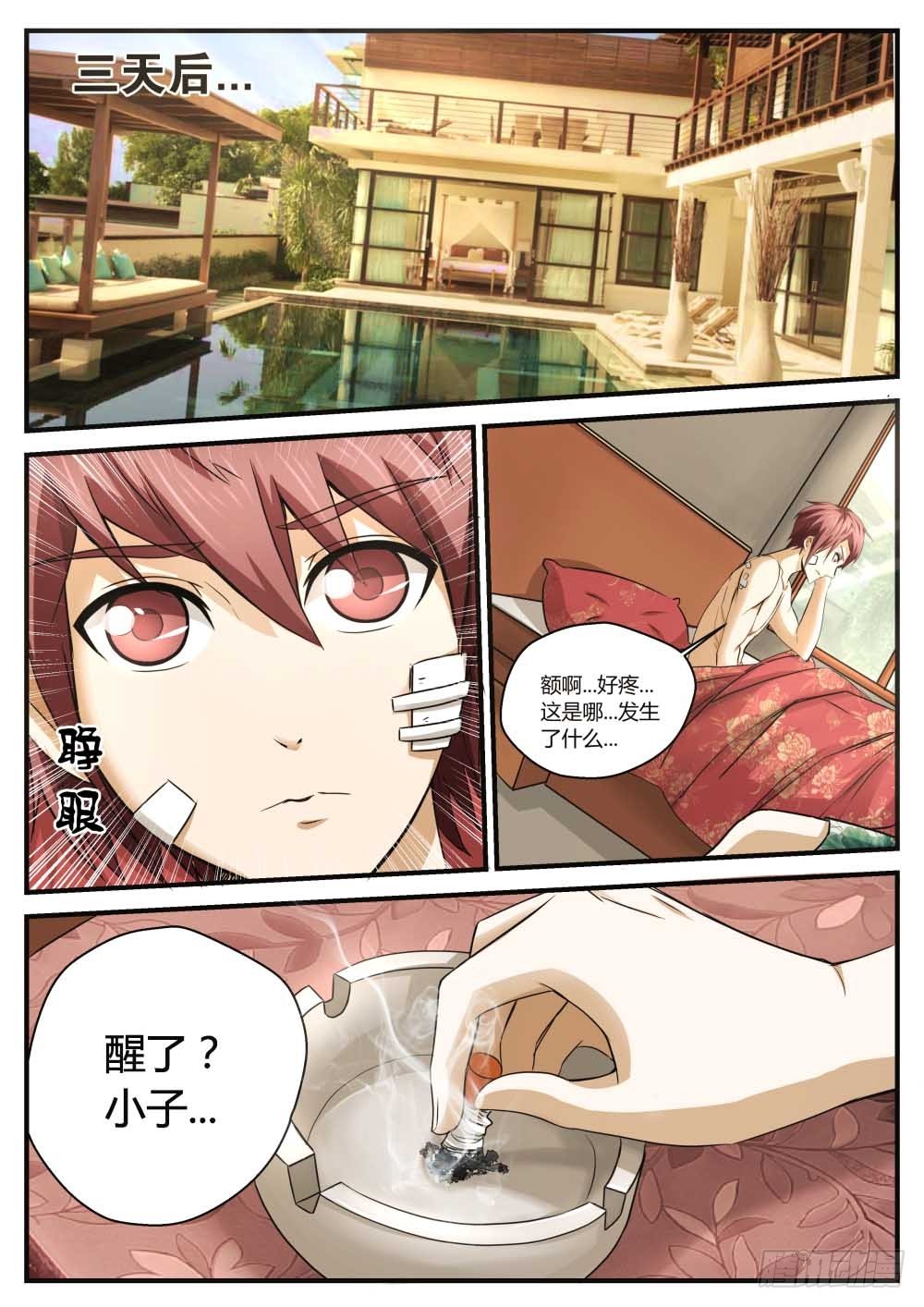 浩劫提前开始？！72-第73话