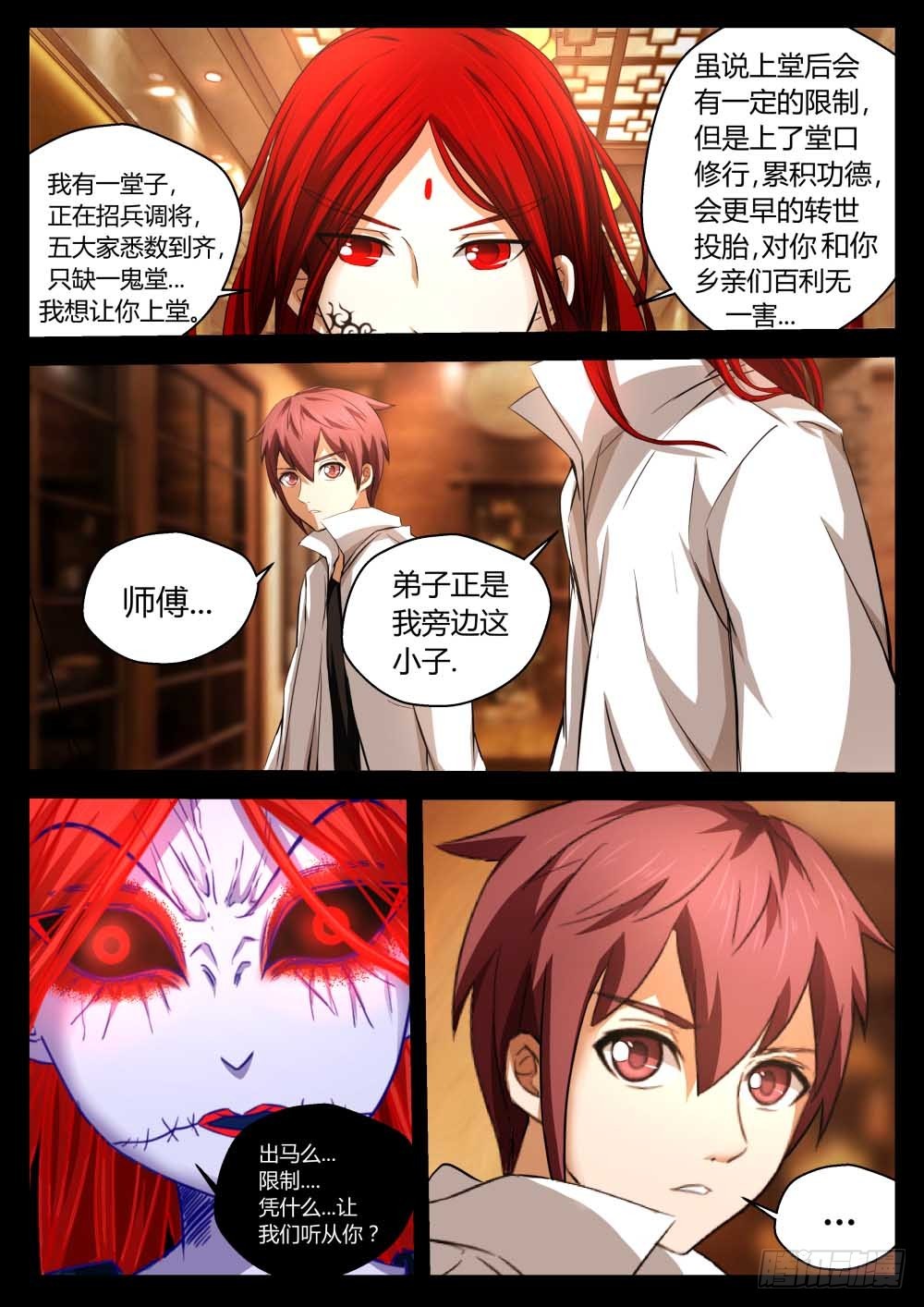 看清现在  75-第77话