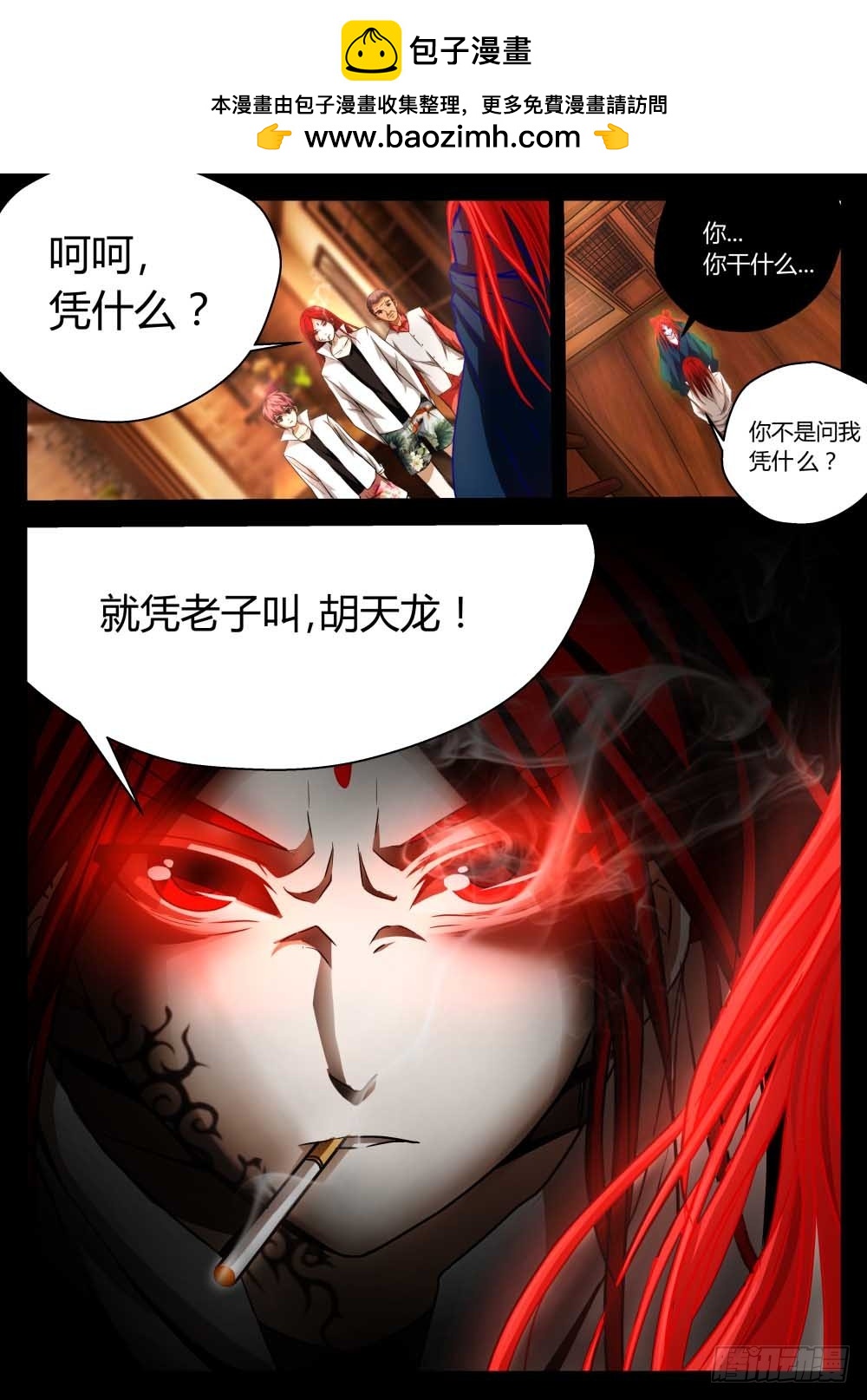 看清现在  75-第77话