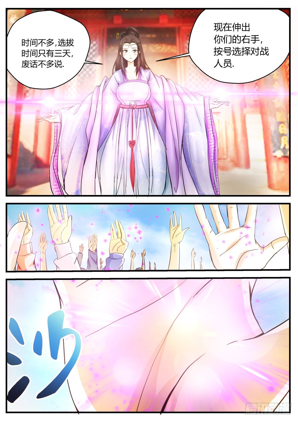 出马弟子实力对决  83-第85话