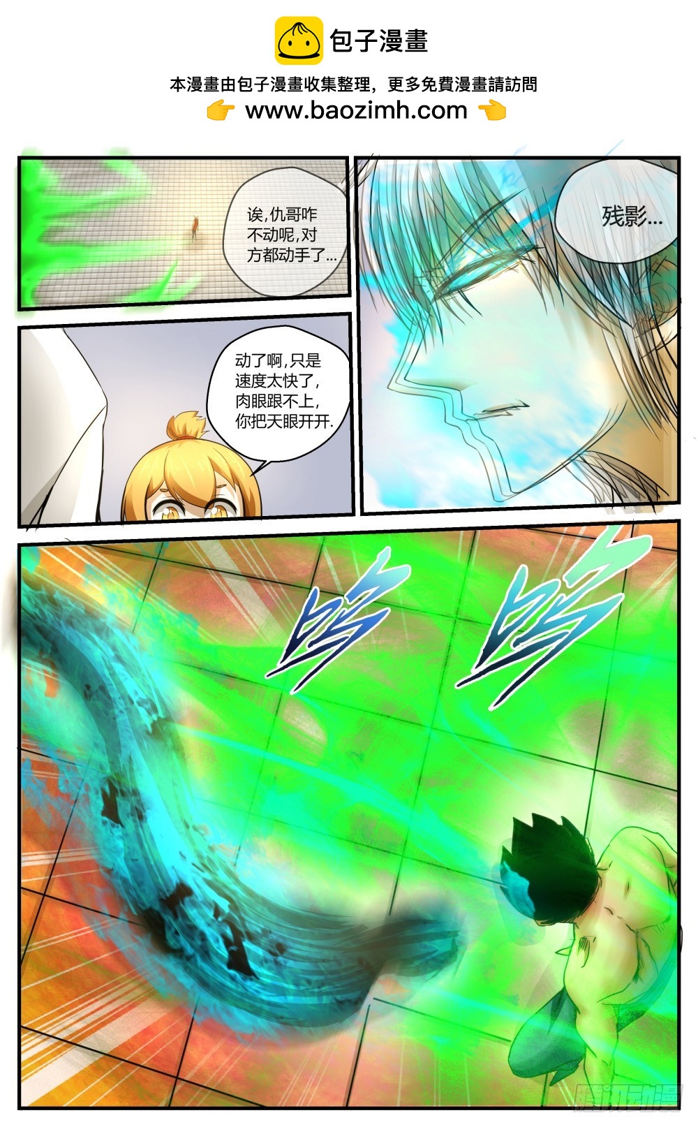 狼仙斗柳仙  85-第87话