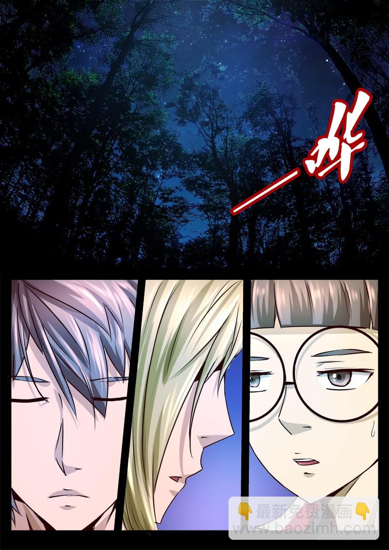 第一章 百面树妖 10-第9话