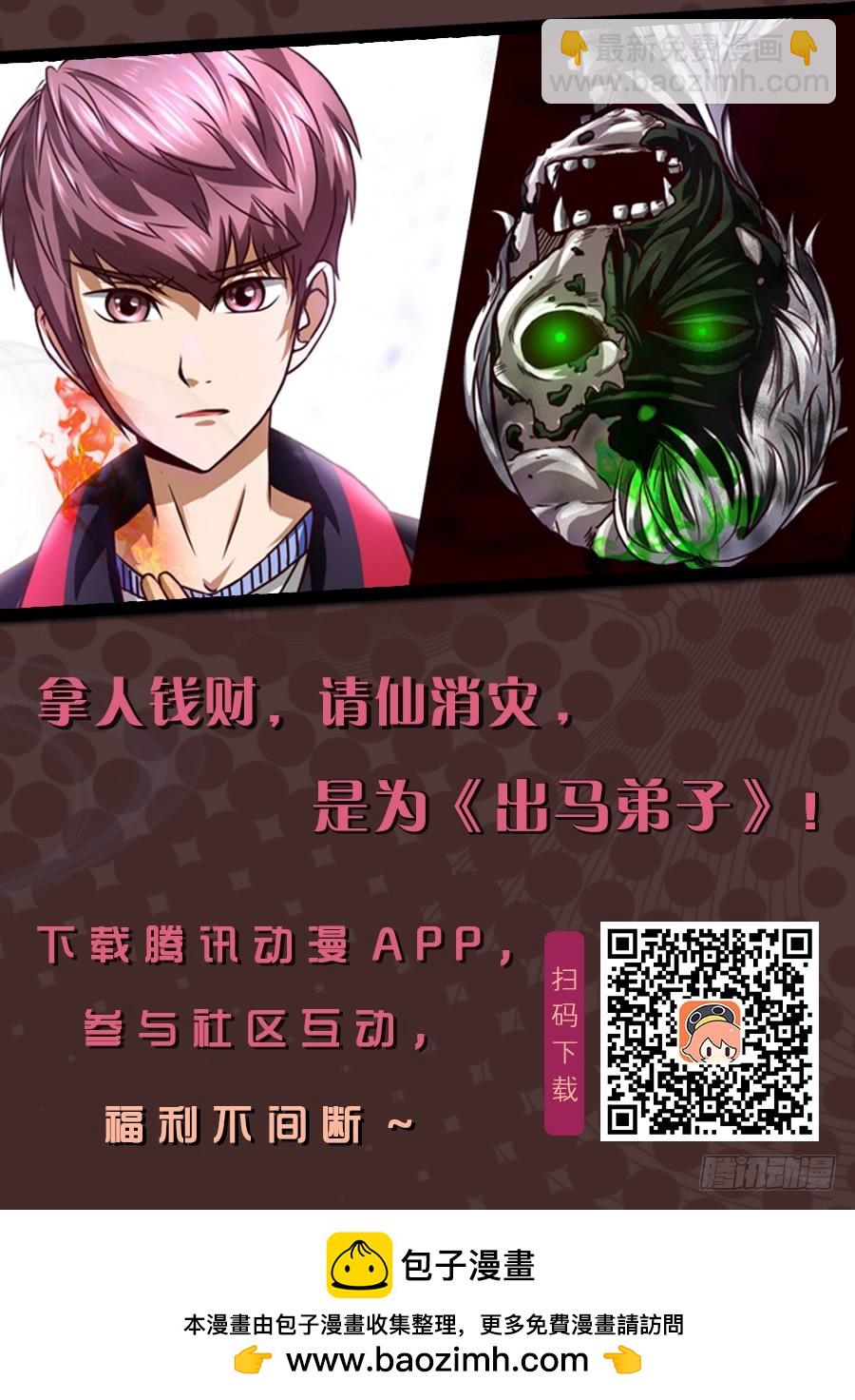 打人还需要理由？走你！89-第91话