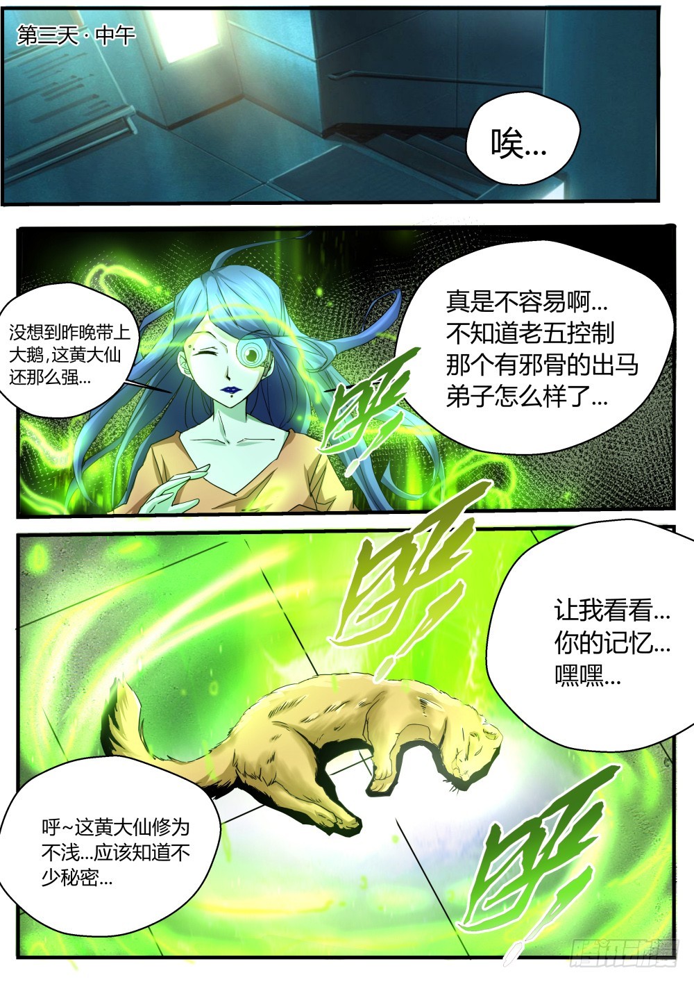 原来   93-第95话