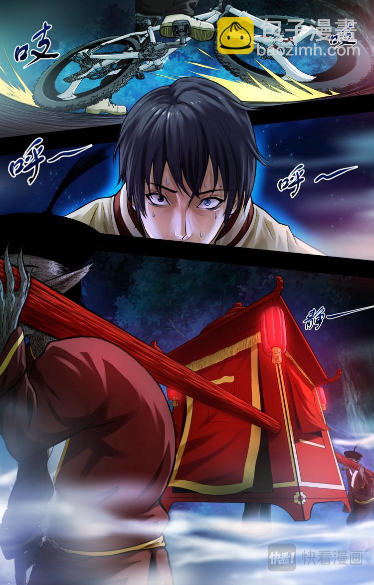 第一话异象-第1话