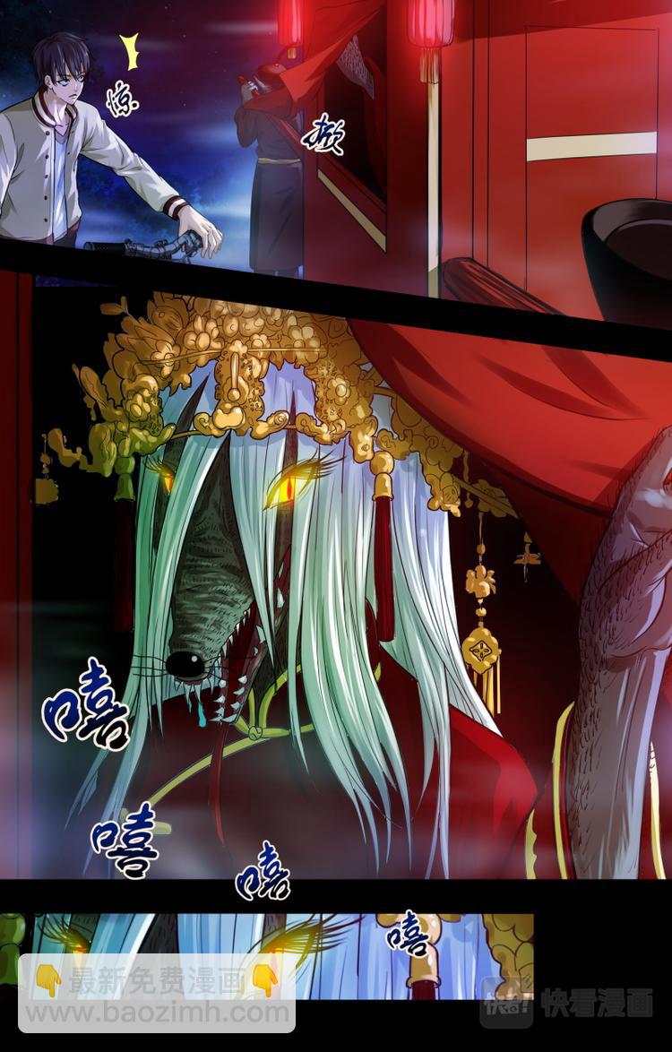 第一话异象-第1话