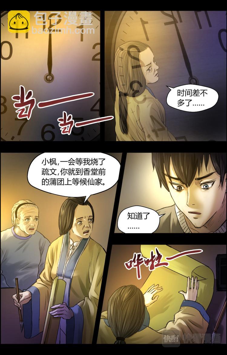 第十一话捆窍-第11话