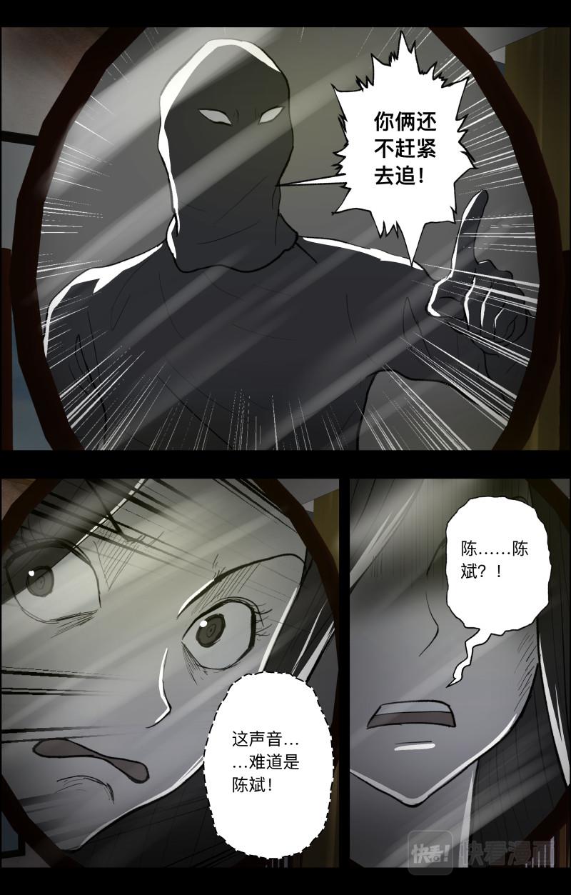 第99话 梳缘5-第101话