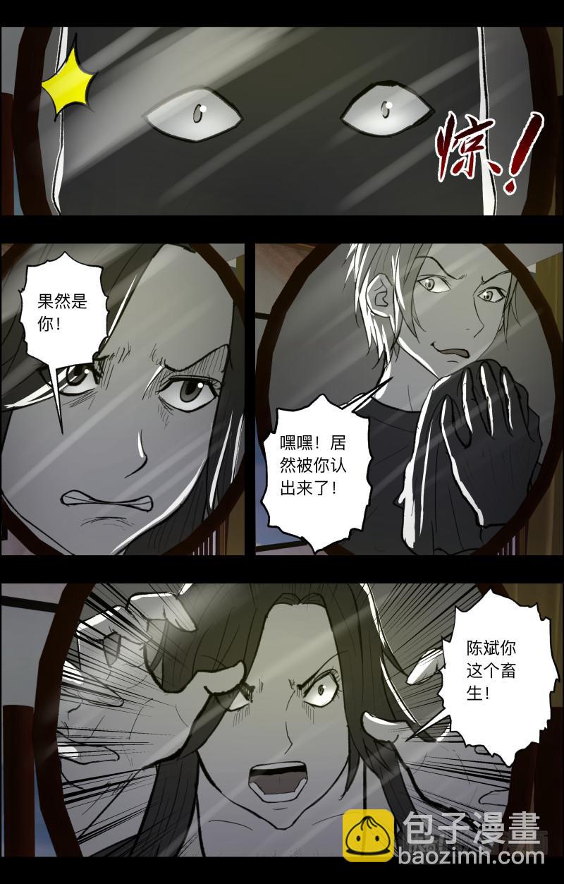 第99话 梳缘5-第101话