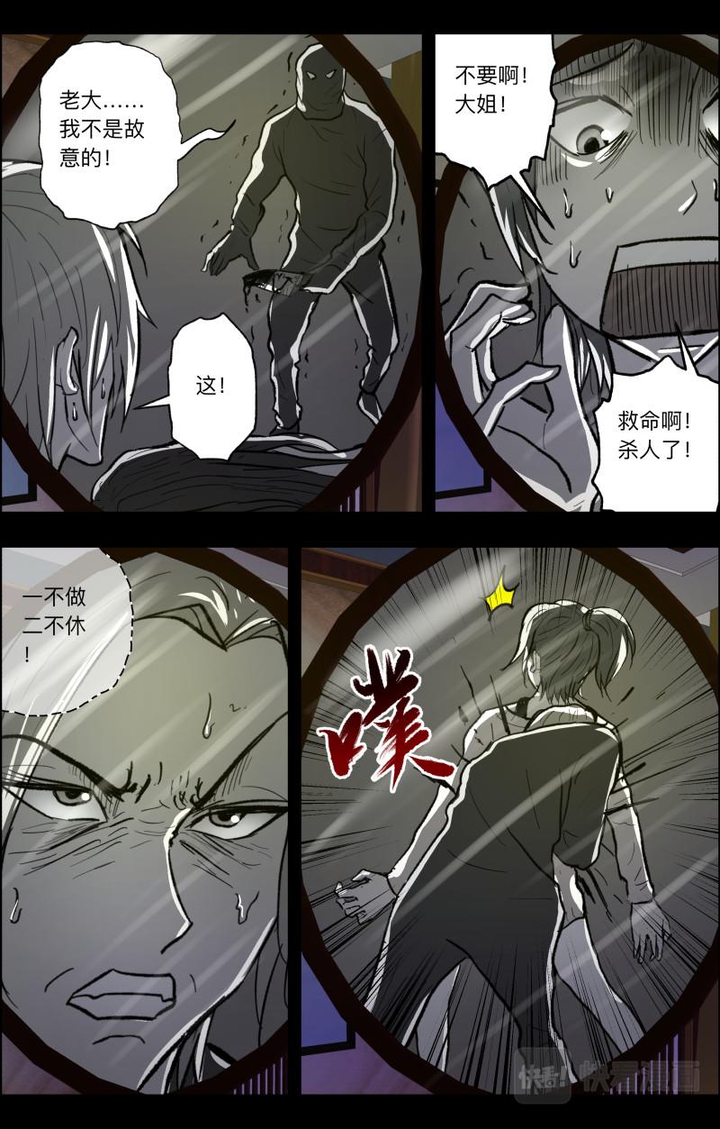 第99话 梳缘5-第101话