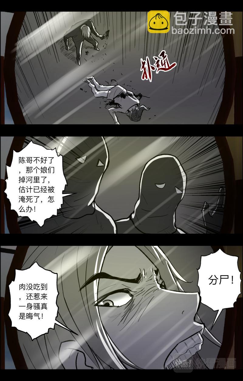第99话 梳缘5-第101话