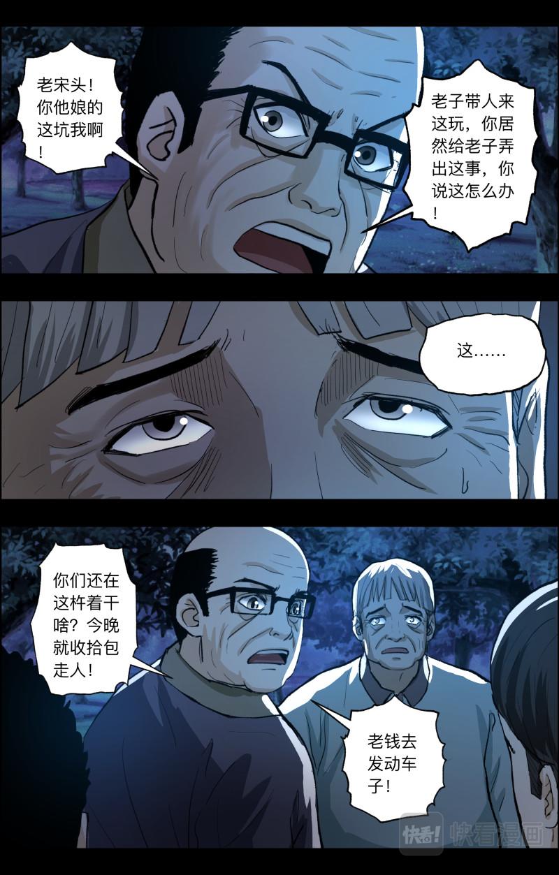 第101话 留下吧-第103话