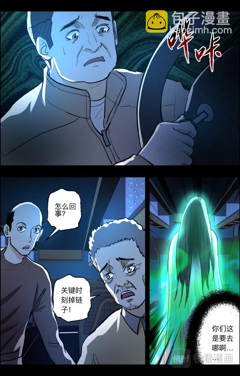 第101话 留下吧-第103话