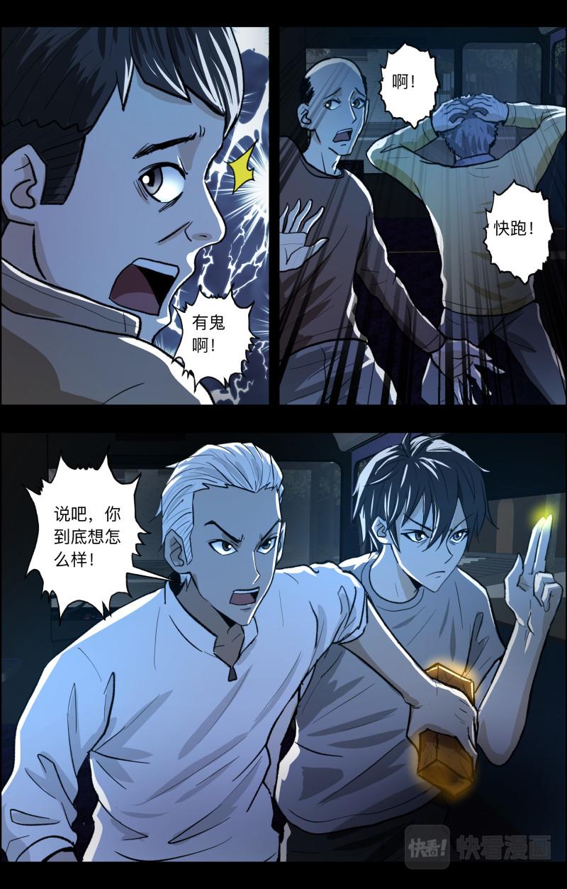 第101话 留下吧-第103话