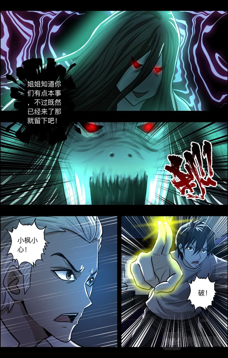第101话 留下吧-第103话