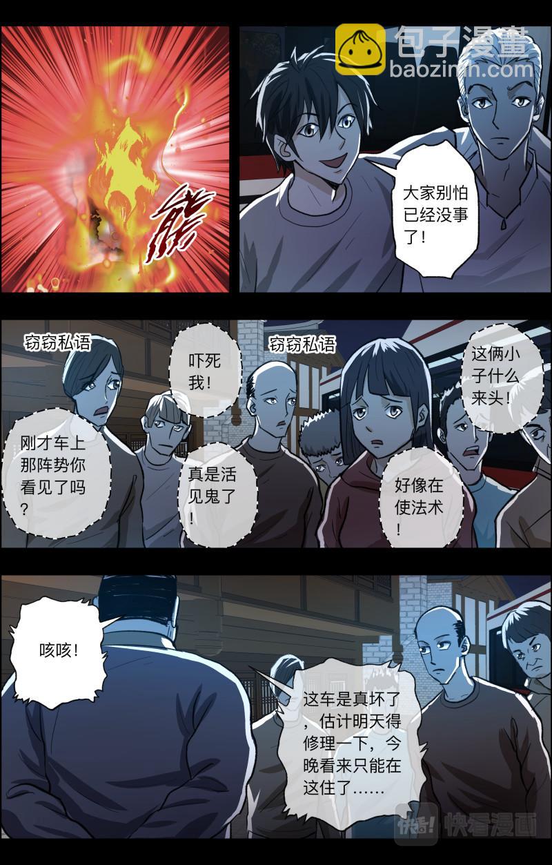 第101话 留下吧-第103话