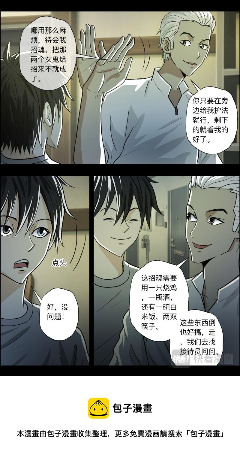 第101话 留下吧-第103话