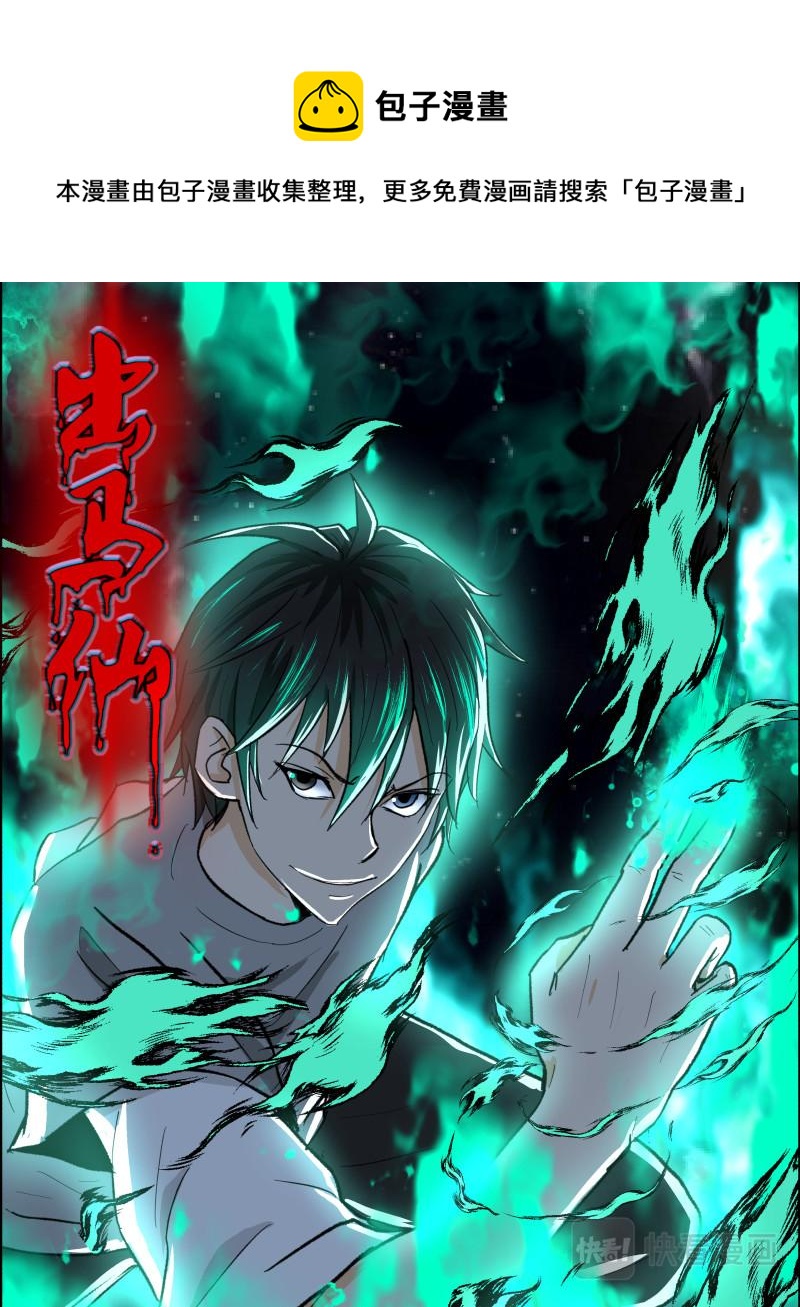 第105话 山村古井-第107话