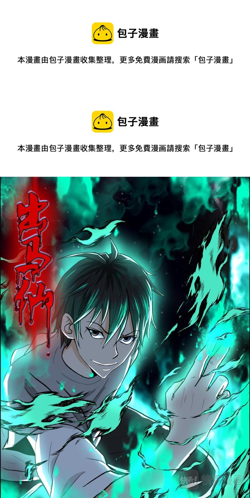第107话 三尾猫妖-第109话