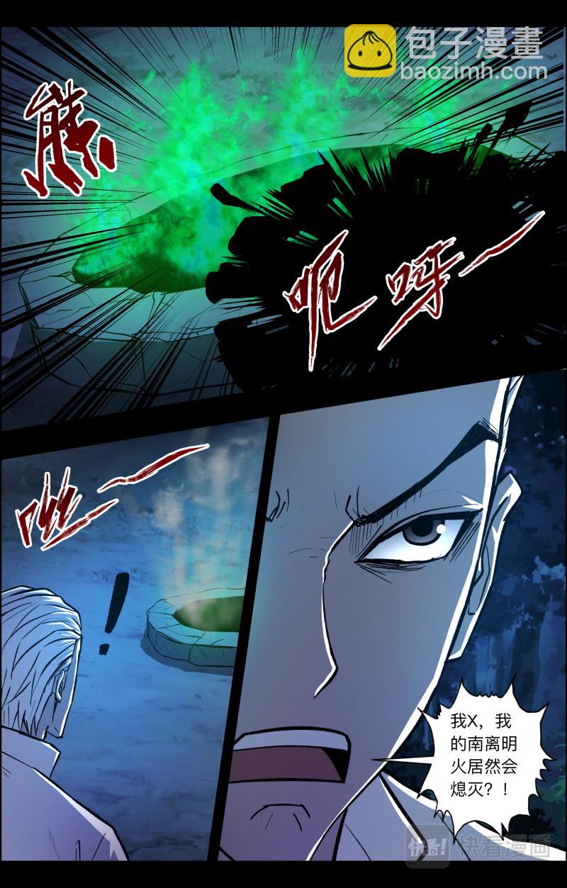第107话 三尾猫妖-第109话