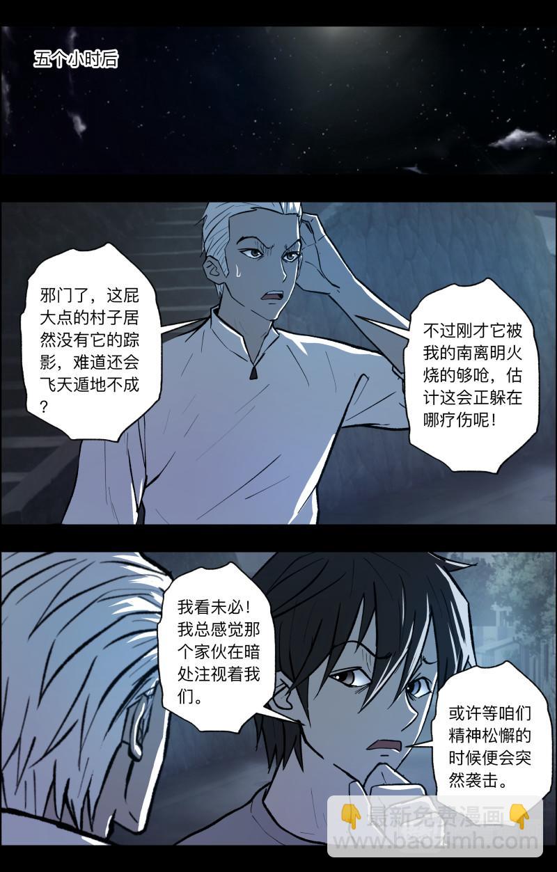 第107话 三尾猫妖-第109话