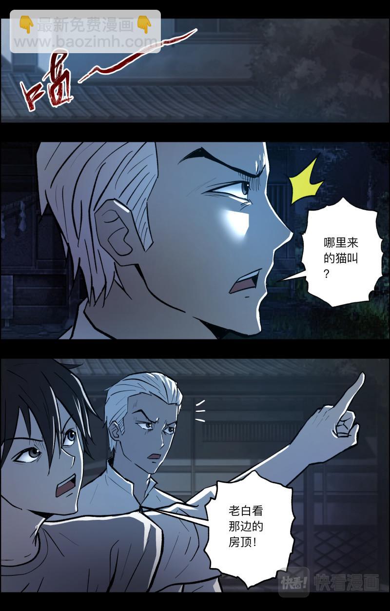 第107话 三尾猫妖-第109话
