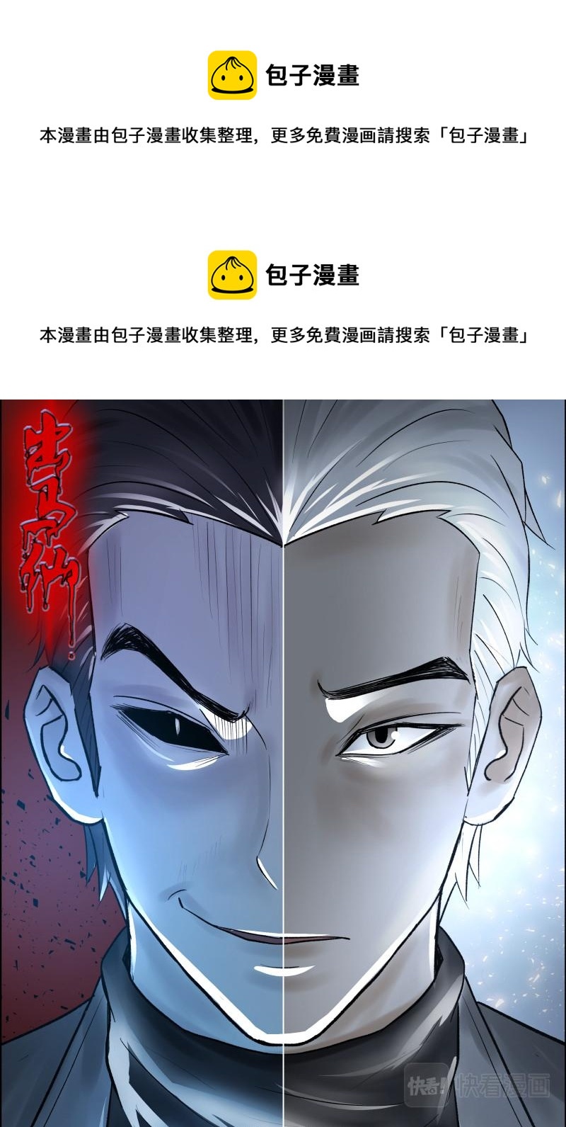 第109话 百鬼夜行-第111话