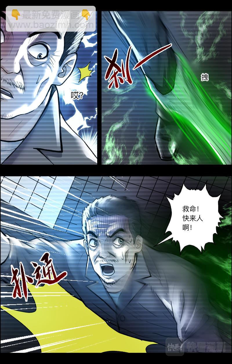 第109话 百鬼夜行-第111话