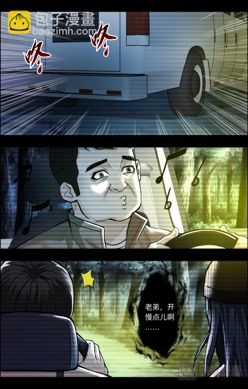 第109话 百鬼夜行-第111话