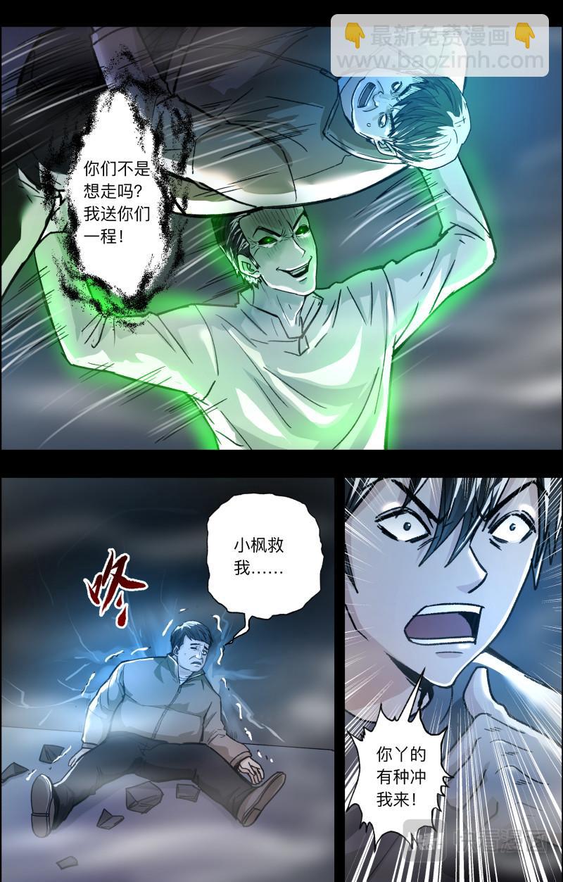 第111话 老白危险-第113话