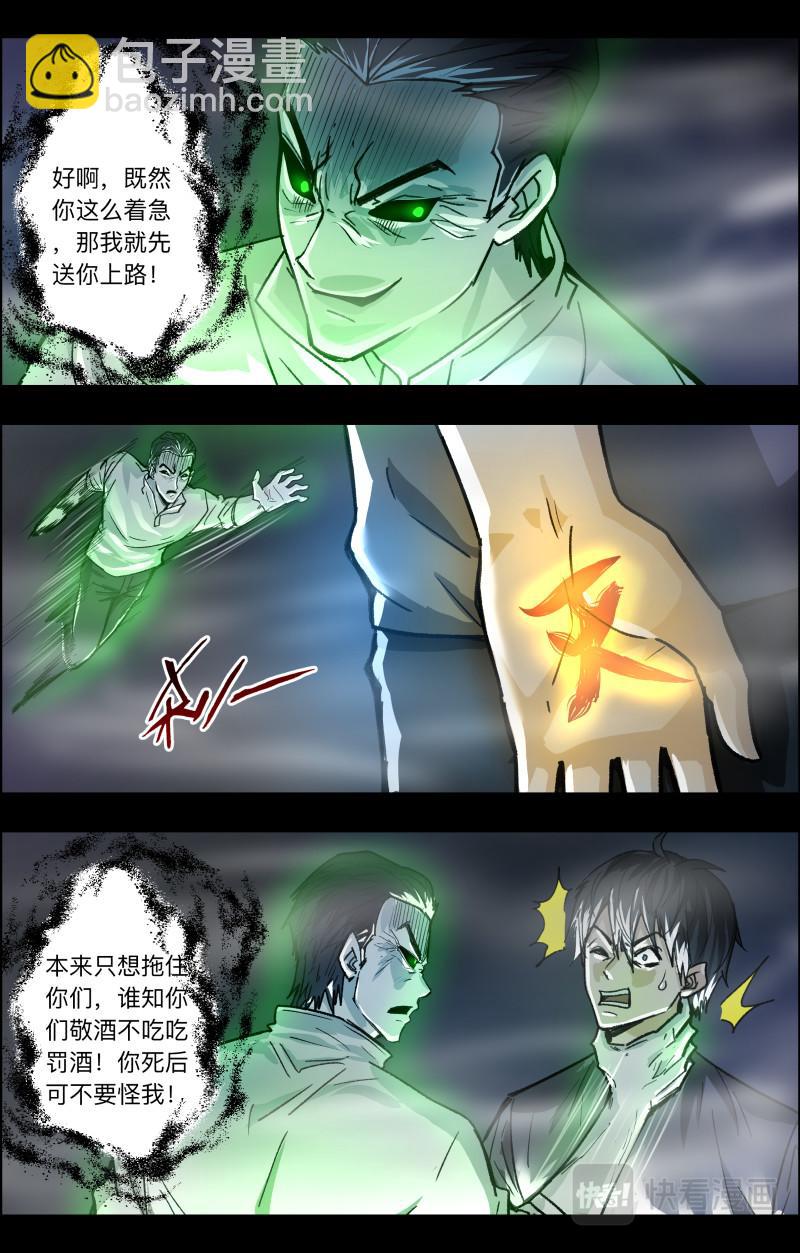第111话 老白危险-第113话