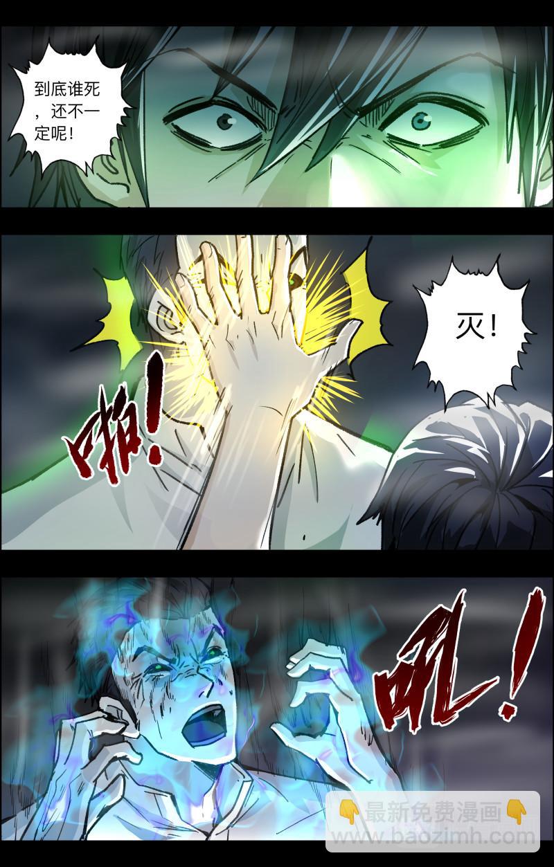 第111话 老白危险-第113话
