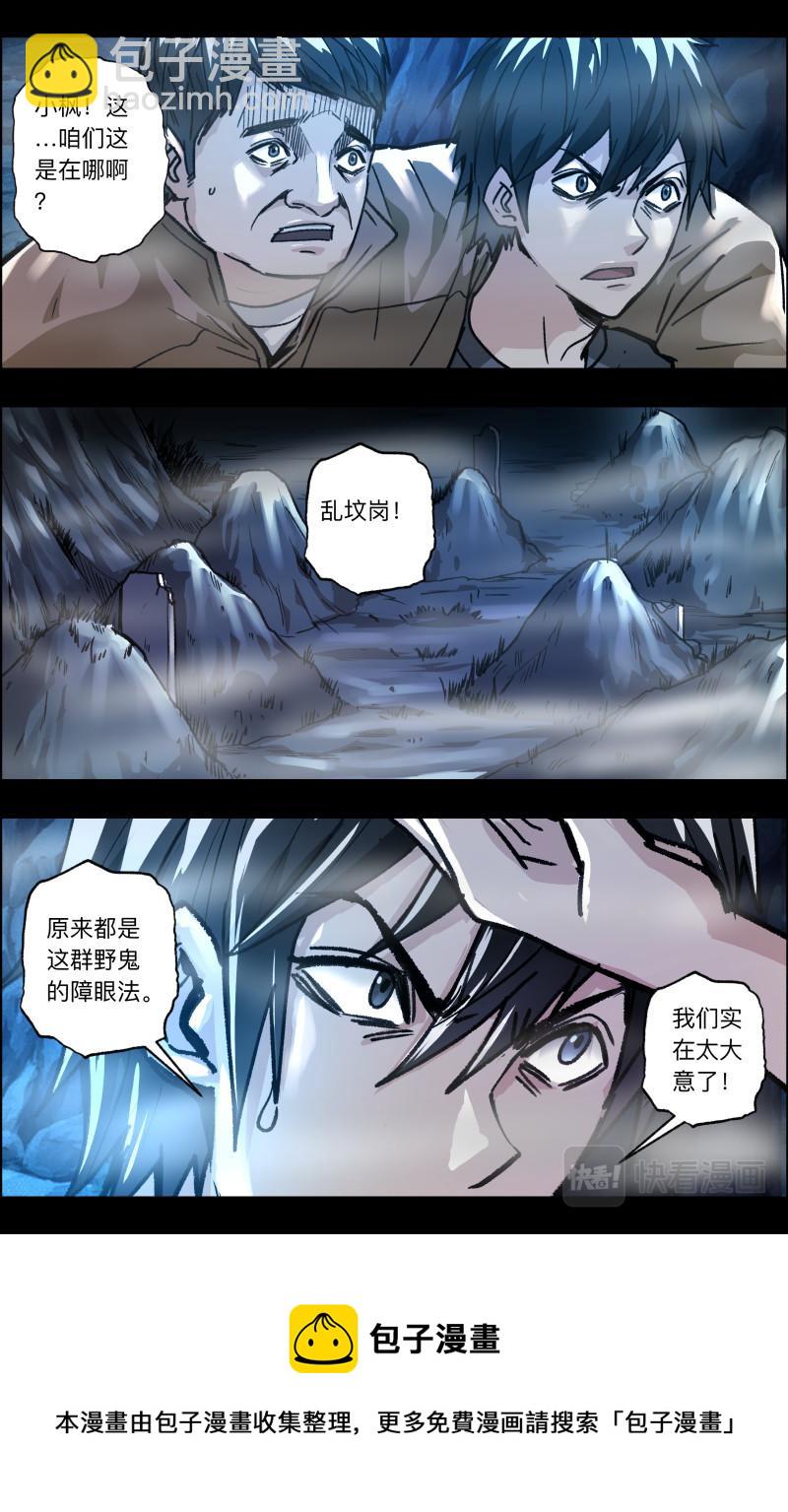 第111话 老白危险-第113话