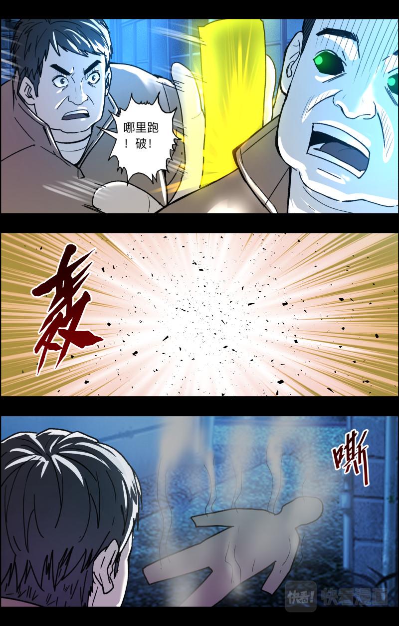 第111话 老白危险-第113话