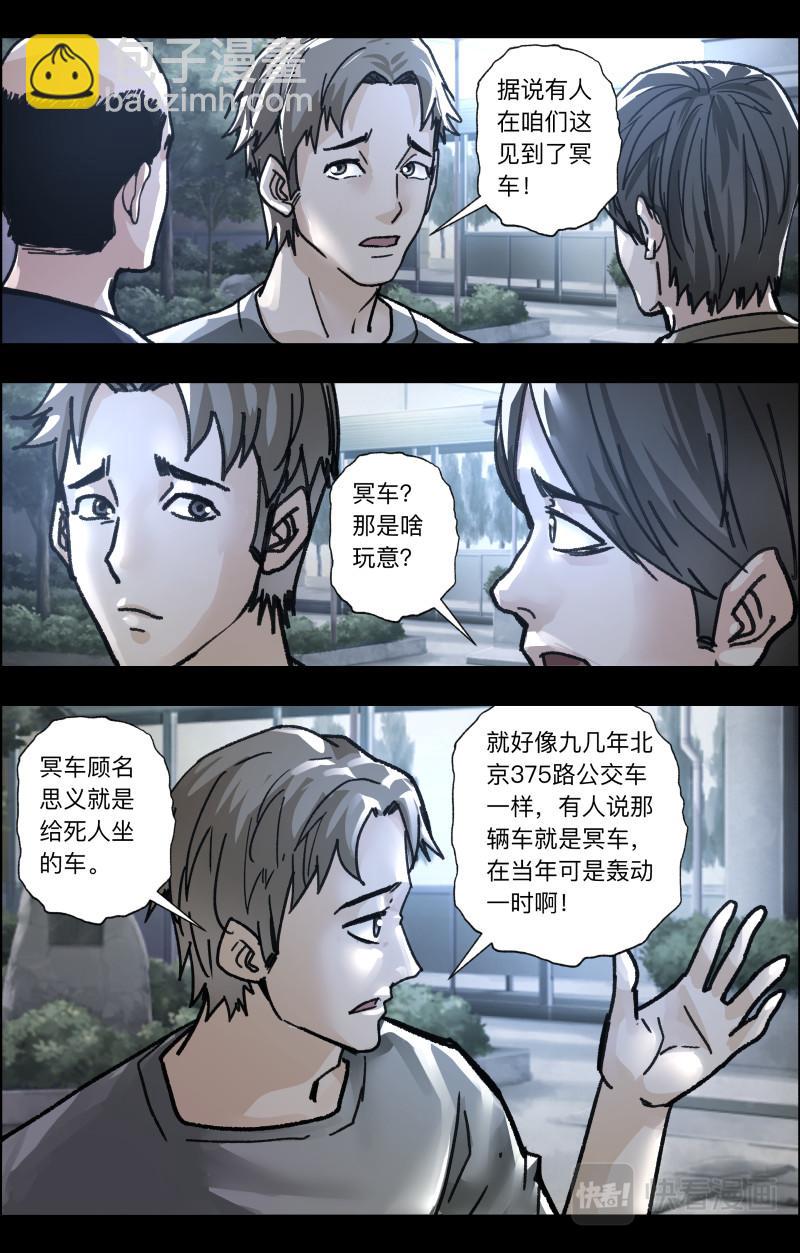 第113话 魔鬼的交易-第115话