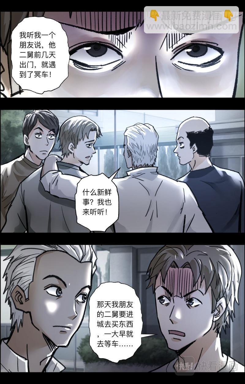 第113话 魔鬼的交易-第115话