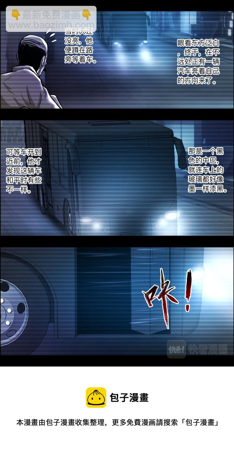 第113话 魔鬼的交易-第115话