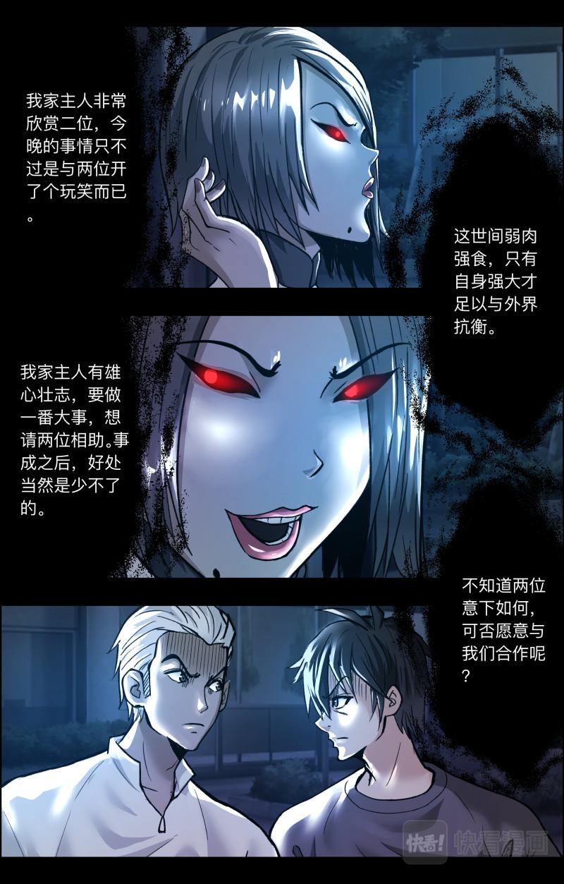 第113话 魔鬼的交易-第115话