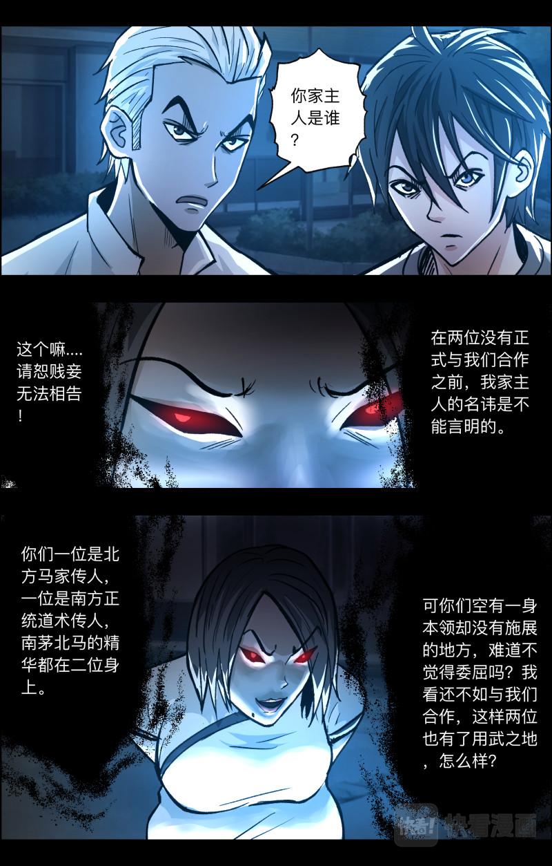第113话 魔鬼的交易-第115话