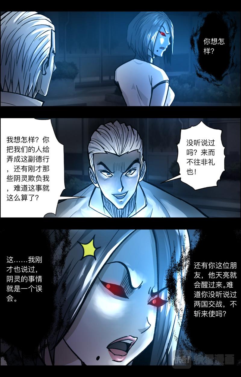 第113话 魔鬼的交易-第115话