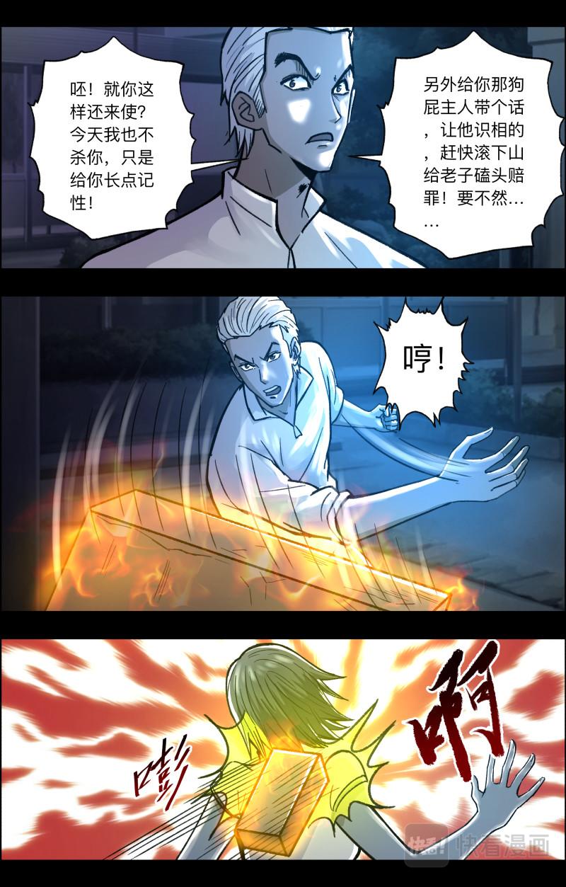 第113话 魔鬼的交易-第115话