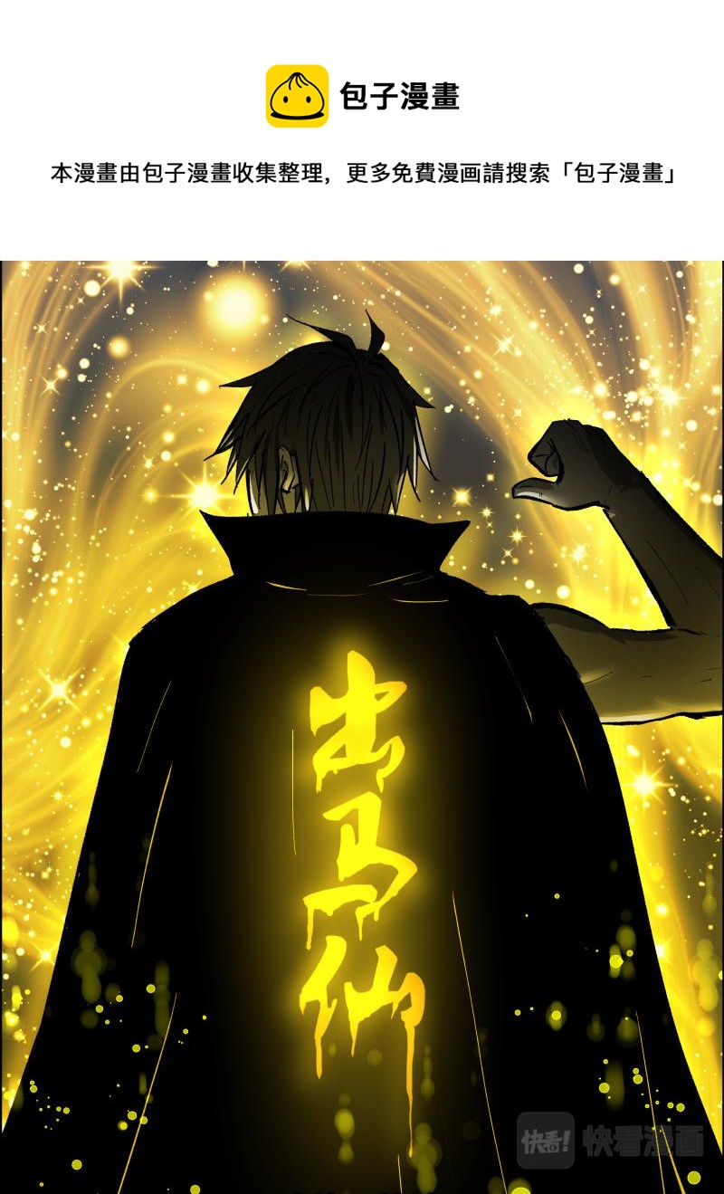 第115话 老粽子-第117话