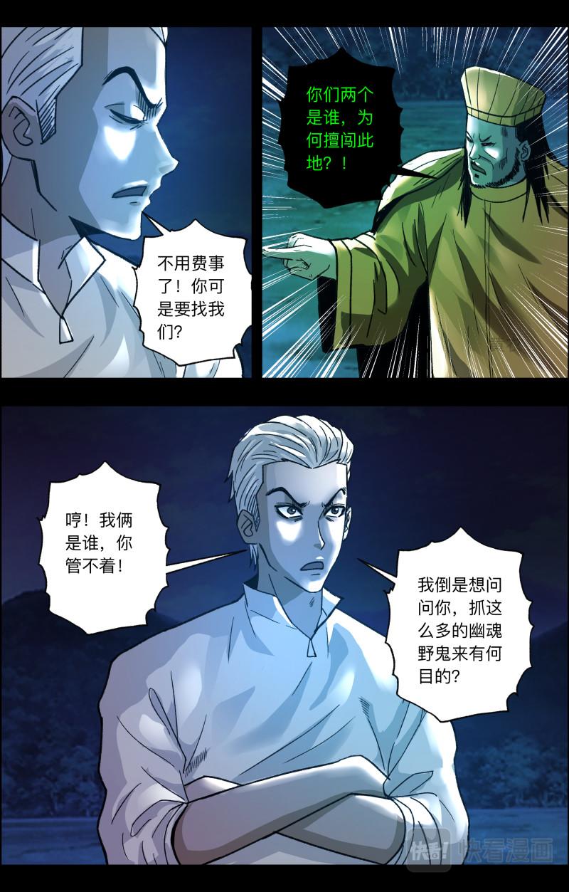 第115话 老粽子-第117话
