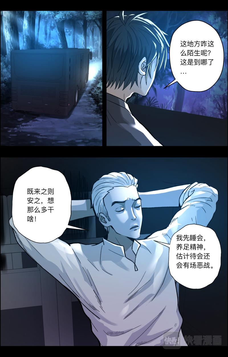 第115话 老粽子-第117话