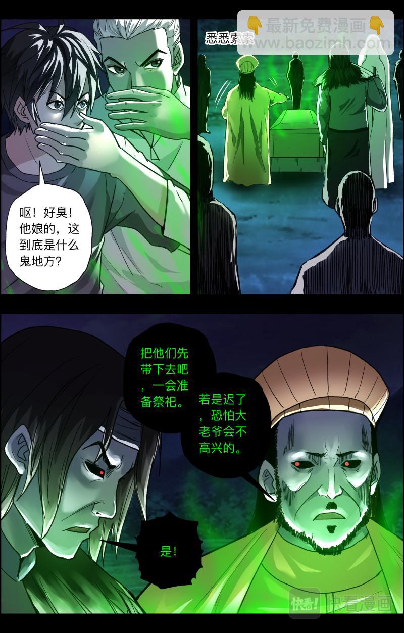 第115话 老粽子-第117话