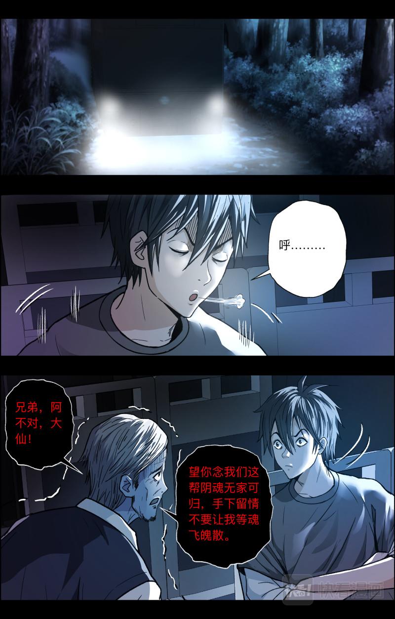 第117话 越狱2-第119话