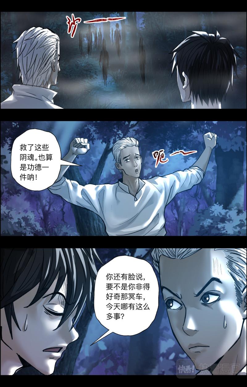 第117话 越狱2-第119话