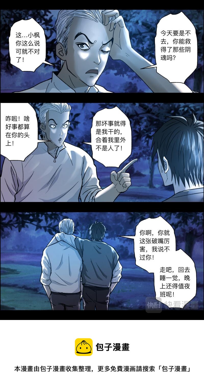 第117话 越狱2-第119话